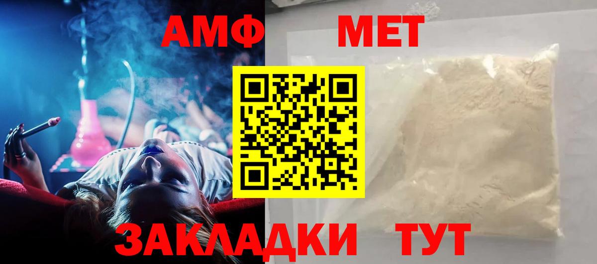 Амфетамин 98%  АМФ  Новокуйбышевск  Вход с VPN  Амфетамин 