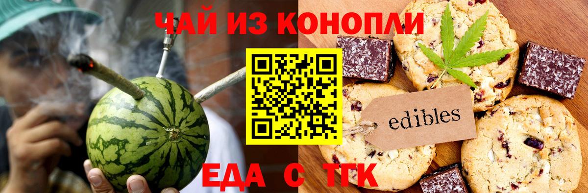 Новокуйбышевск  Cannafood марихуана  Вход с VPN 