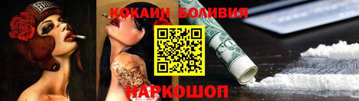 Новокуйбышевск  КОКАИН Эквадор  Вход с VPN  COCAIN  Кокаин Columbia 