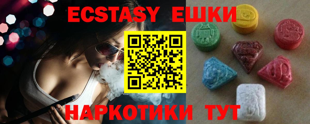 ЭКСТАЗИ 280мг  Ecstasy  Новокуйбышевск  Вход с VPN 