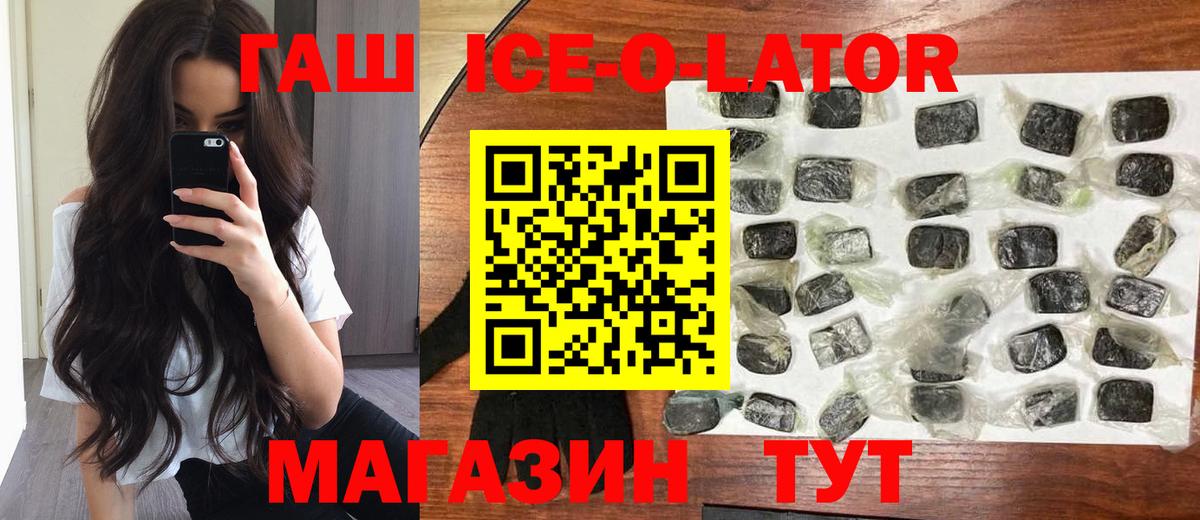 Гашиш Изолятор Новокуйбышевск