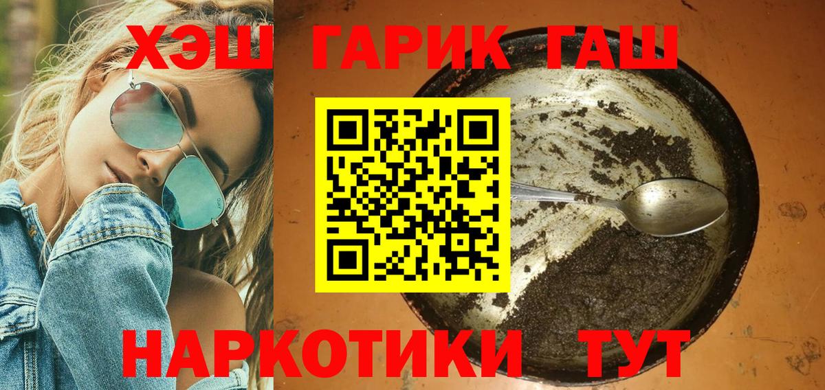 ГАШ индика сатива  Гашиш хэш  Новокуйбышевск  Вход с VPN 