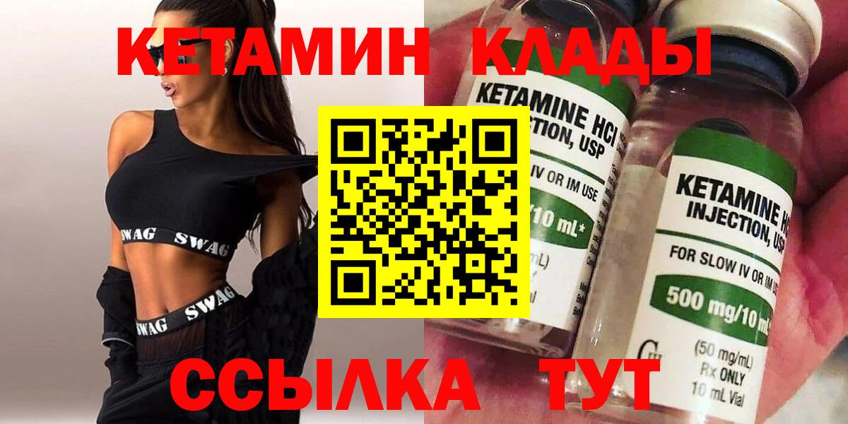 Новокуйбышевск  Кетамин ketamine  Вход с VPN 