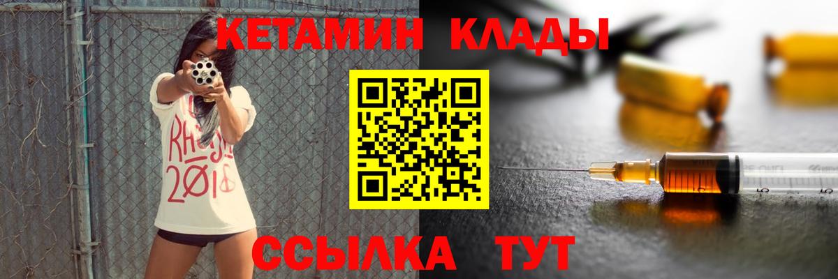 КЕТАМИН ketamine Новокуйбышевск