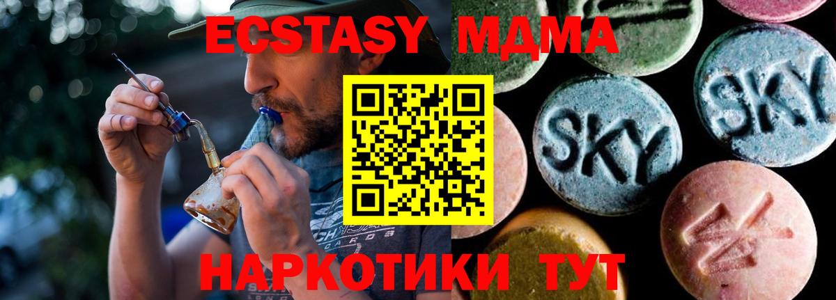 МДМА кристаллы Новокуйбышевск