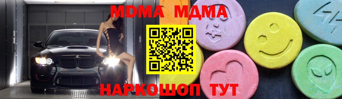 MDMA Molly  МДМА молли  МДМА  Вход с VPN  Новокуйбышевск 
