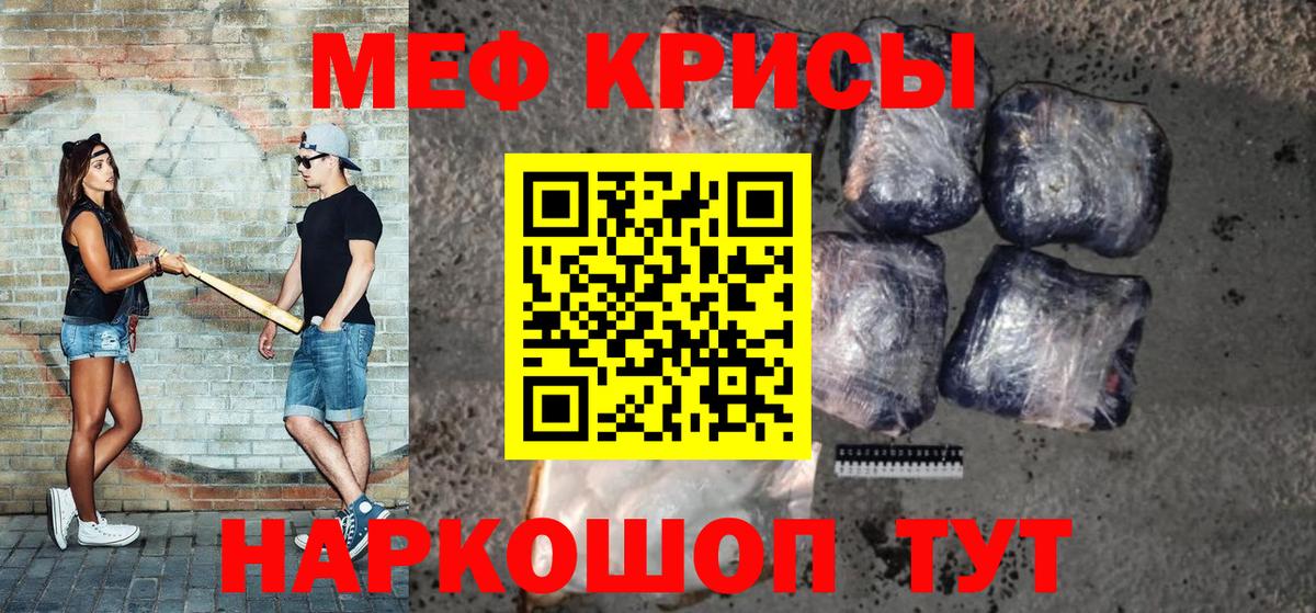 Мефедрон кристаллы Новокуйбышевск