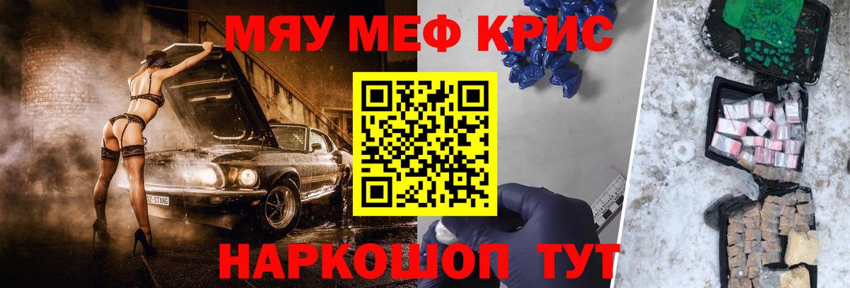 МЯУ-МЯУ  Меф VHQ  Новокуйбышевск  Вход с VPN  МЯУ-МЯУ мяу мяу  Мефедрон 