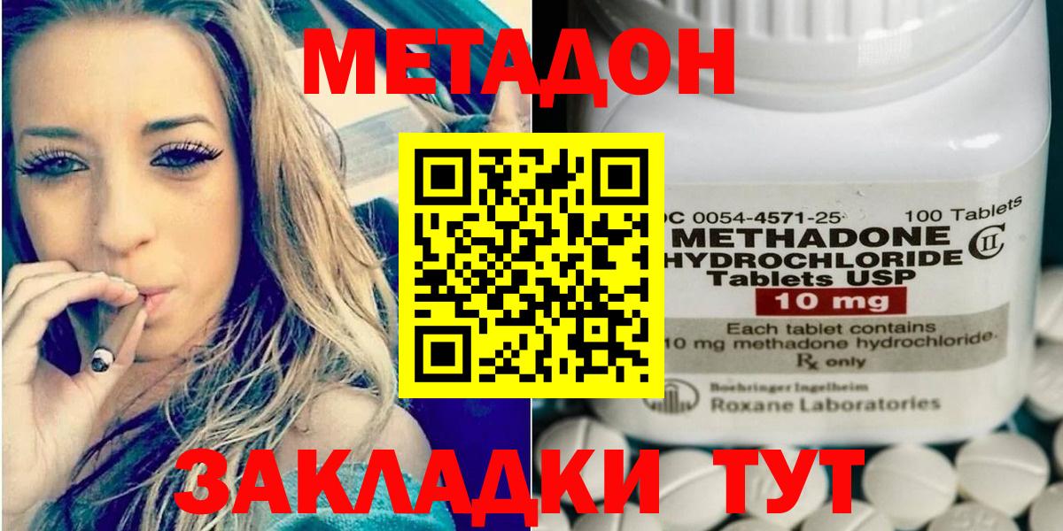 МЕТАДОН белоснежный Новокуйбышевск