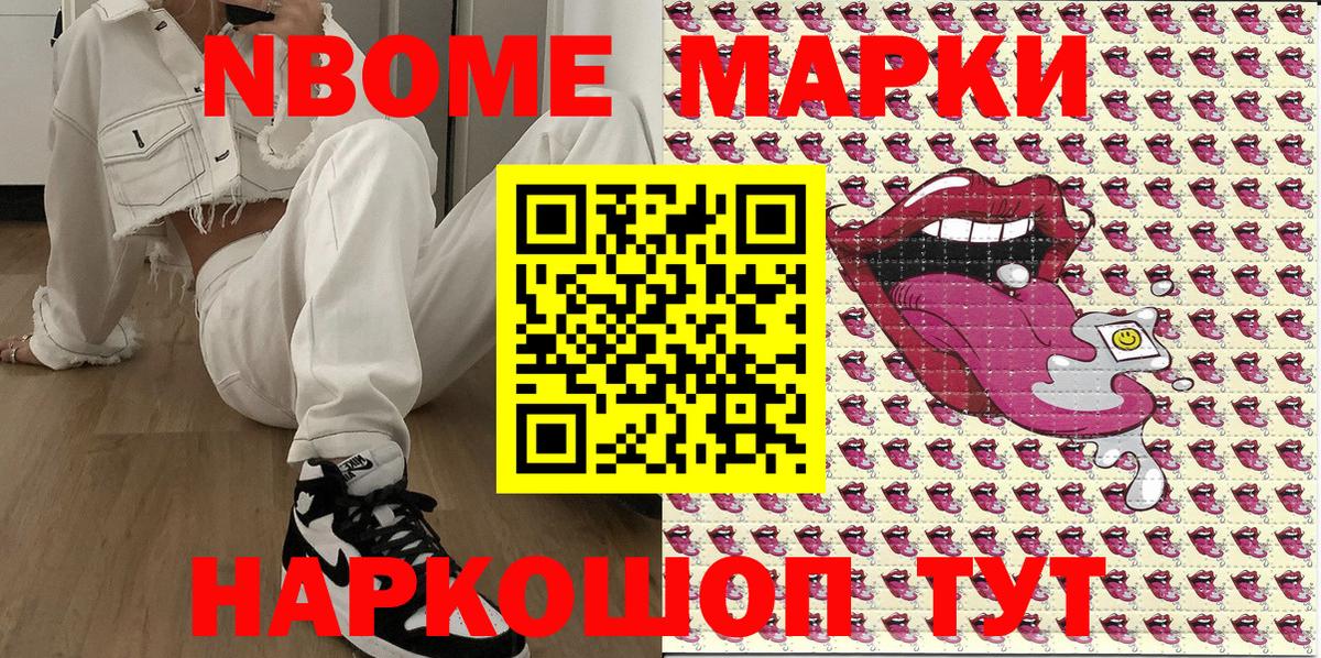 Наркотические марки 1500мкг  Вход с VPN  Новокуйбышевск  Наркотические марки 1500мкг 