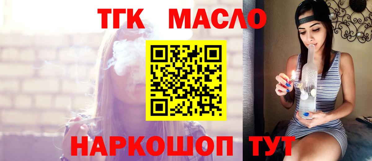 Дистиллят ТГК вейп  ТГК Wax  Новокуйбышевск  Вход с VPN 